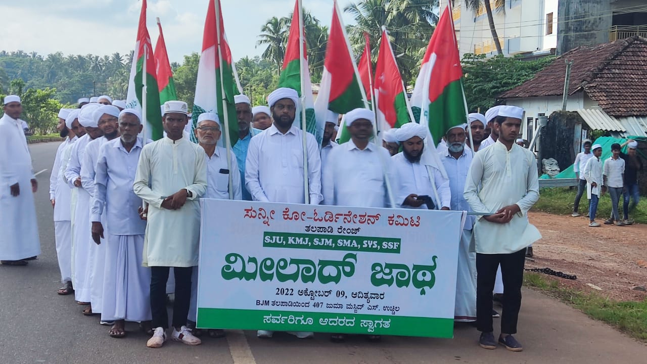 ತಲಪಾಡಿ; ಮೀಲಾದುನ್ನಬಿ ಜಾಥಾ