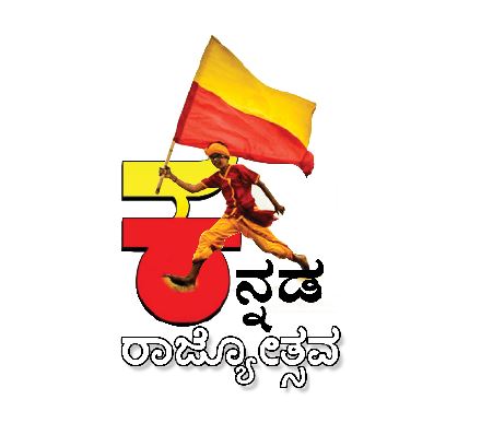 ಕನ್ನಡ ಮತ್ತು ವರ್ತಮಾನ