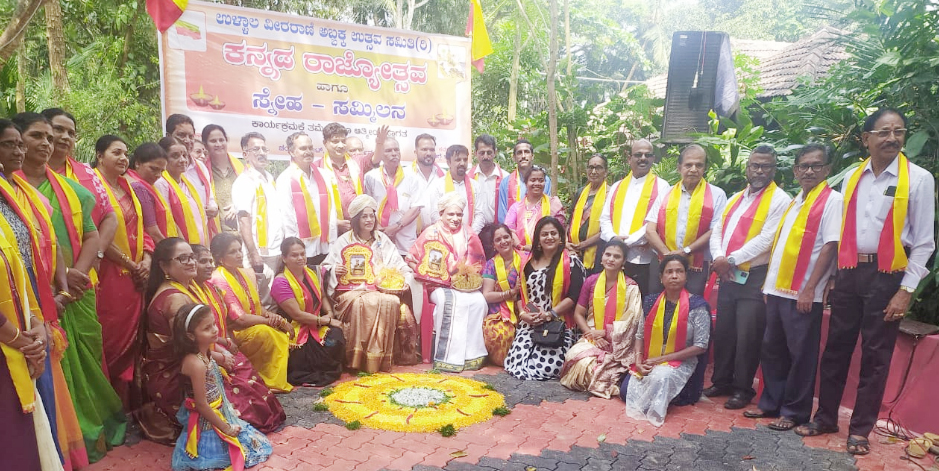 ಉಳ್ಳಾಲ: ಕನ್ನಡ ರಾಜ್ಯೋತ್ಸವ, ಸ್ನೇಹ ಸಮ್ಮಿಲನ ಉಳ್ಳಾಲ: ಕನ್ನಡ ರಾಜ್ಯೋತ್ಸವ, ಸ್ನೇಹ ಸಮ್ಮಿಲನ
