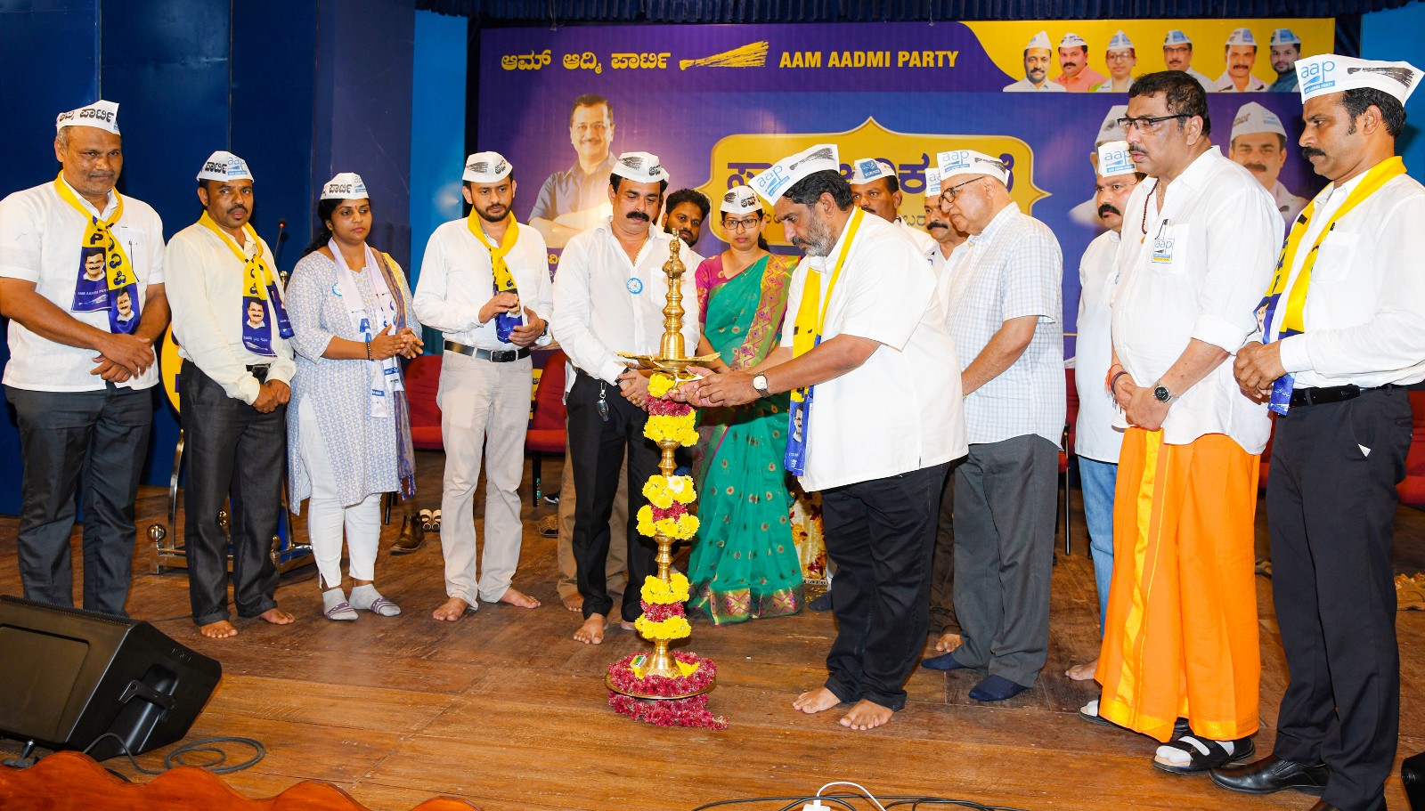 ಆಮ್ ಆದ್ಮಿ ಪಾರ್ಟಿಯ ಕಾರ್ಯಕರ್ತರ ಸಭೆ