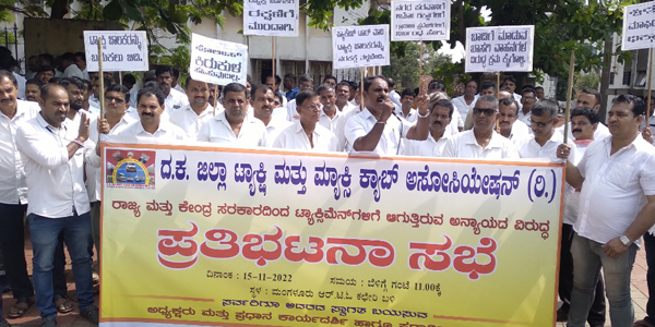 ಮಂಗಳೂರು; ಬೇಡಿಕೆ ಈಡೇರಿಕೆಗೆ ಆಗ್ರಹಿಸಿ ಜಿಲ್ಲಾ ಟ್ಯಾಕ್ಸಿ- ಮ್ಯಾಕ್ಸಿ ಕ್ಯಾಬ್‌ನವರಿಂದ ಪ್ರತಿಭಟನೆ