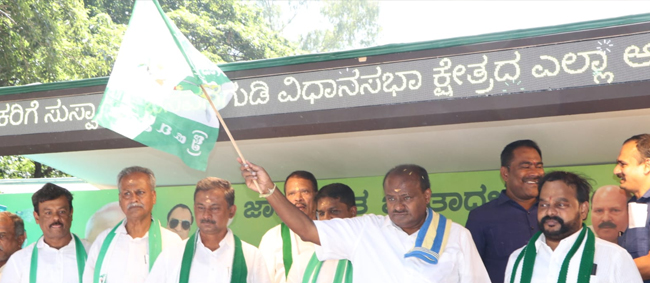 JDS ‘ಪಂಚರತ್ನ ರಥಯಾತ್ರೆ’ ನಾಳೆ(ನ.18)ಯಿಂದ ಆರಂಭ