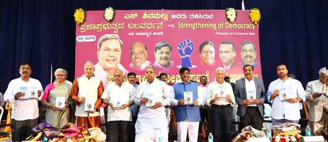 ಸಂಘ ಪರಿವಾರ ಸಂವಿಧಾನವನ್ನು ಎಂದಿಗೂ ಒಪ್ಪುವುದಿಲ್ಲ: ಸಿದ್ದರಾಮಯ್ಯ