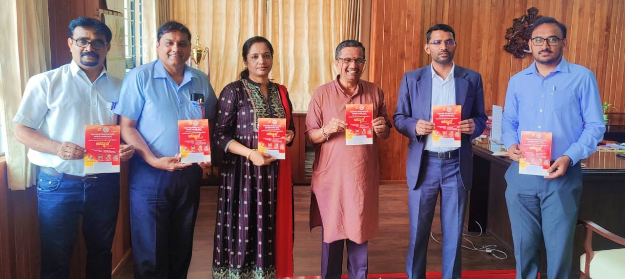 ಉಡುಪಿ ತಾಲೂಕು ಕನ್ನಡ ಸಾಹಿತ್ಯ ಸಮ್ಮೇಳನದ ಆಮಂತ್ರಣ ಪತ್ರಿಕೆ ಬಿಡುಗಡೆ