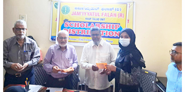 ಕಾಪು: ಜಮೀಯ್ಯತುಲ್ ಫಲಾಹ್ ವತಿಯಿಂದ ವಿದ್ಯಾರ್ಥಿ ವೇತನ ವಿತರಣೆ