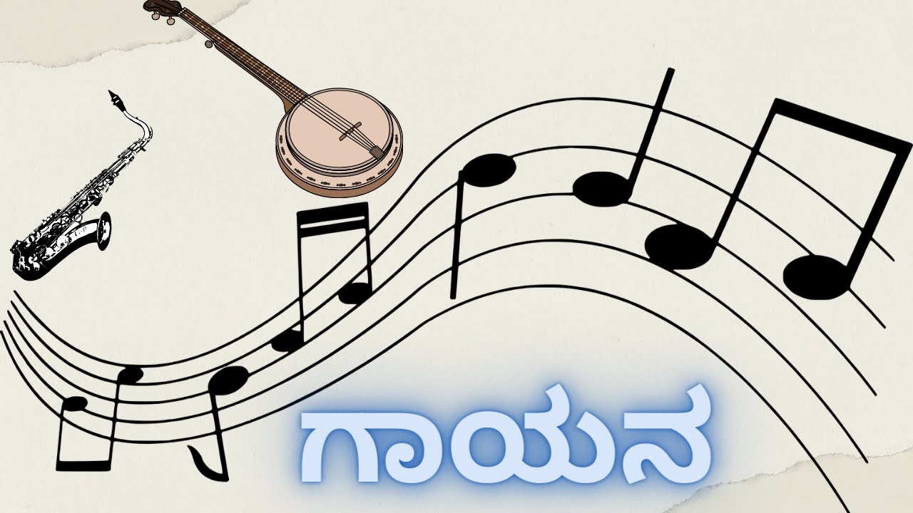 ಉಡುಪಿ: ಡಿ. 9,10ರಂದು ಕನಕ ಗಾಯನ ಸ್ಪರ್ಧೆ