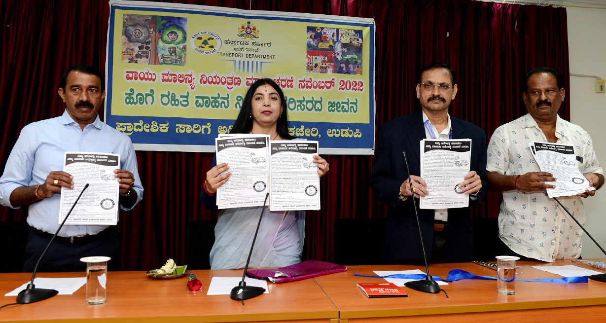 ವಾಯುಮಾಲಿನ್ಯ ನಿಯಂತ್ರಣ ಮಾಸಾಚರಣೆ ಕರಪತ್ರ ಬಿಡುಗಡೆ