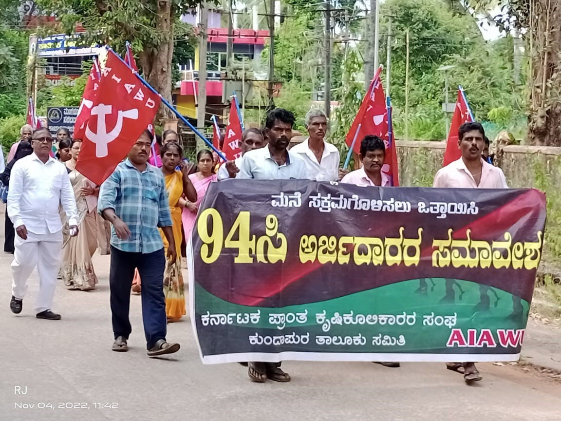 ಭೂಮಿ ಹಕ್ಕುಪತ್ರ ಮಂಜೂರು ಮಾಡುವಂತೆ ಧರಣಿ