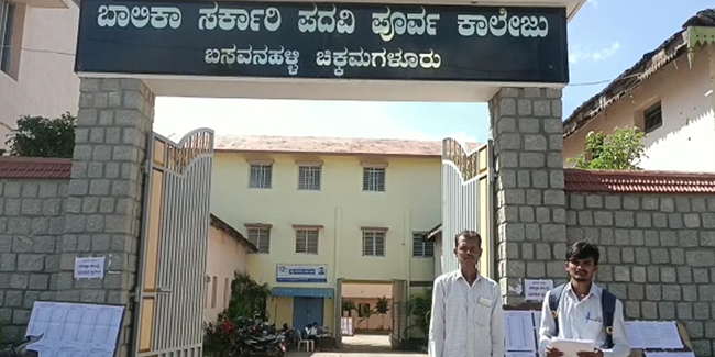 ಚಿಕ್ಕಮಗಳೂರು: ಪ್ರವೇಶ ಚೀಟಿಯಲ್ಲಿ ಪರೀಕ್ಷಾ ಕೇಂದ್ರದ ಹೆಸರು ಬದಲಾವಣೆ