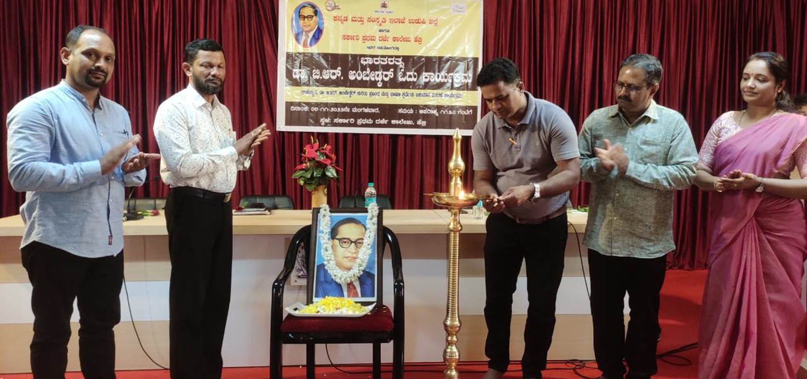 ಹೆಬ್ರಿ ಸರಕಾರಿ ಕಾಲೇಜಿನಲ್ಲಿ ಅಂಬೇಡ್ಕರ್ ಓದು ಕಾರ್ಯಕ್ರಮ