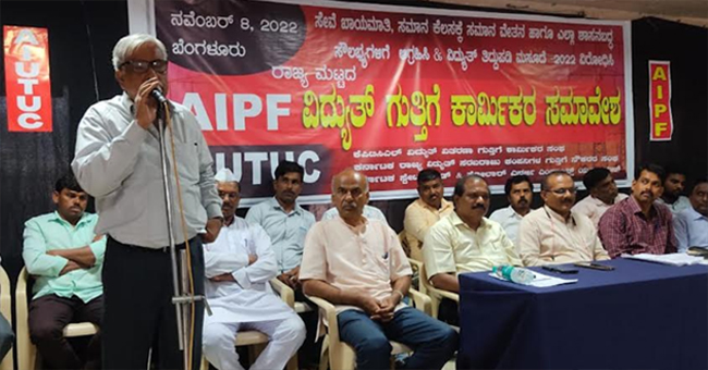 ಬೆಂಗಳೂರು; ‘ವಿದ್ಯುತ್ ಕ್ಷೇತ್ರದ ಖಾಸಗಿಕರಣ’ದ ವಿರುದ್ಧ ರಾಜಿ ರಹಿತ ಹೋರಾಟಕ್ಕೆ ಕರೆ