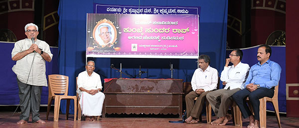 ಕಲಾತಪಸ್ವಿ ಕುಂಬ್ಳೆ ಸುಂದರ ರಾಯರಿಗೆ ಶ್ರದ್ಧಾಂಜಲಿ