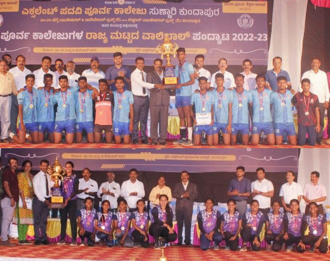 ಪಿಯು ವಿದ್ಯಾರ್ಥಿಗಳ ರಾಜ್ಯಮಟ್ಟದ ವಾಲಿಬಾಲ್ ಪಂದ್ಯಾಟ: ದ.ಕ. ಪ್ರಥಮ, ಉಡುಪಿ ಜಿಲ್ಲೆ ದ್ವಿತೀಯ