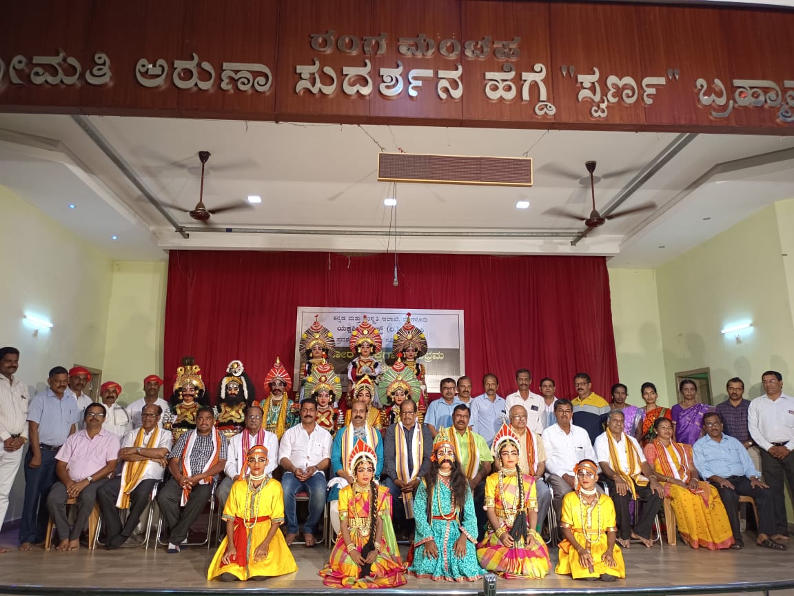 ಬ್ರಹ್ಮಾವರ: ಕಿಶೋರ ಯಕ್ಷಗಾನ ಸಂಭ್ರಮಕ್ಕೆ ಚಾಲನೆ