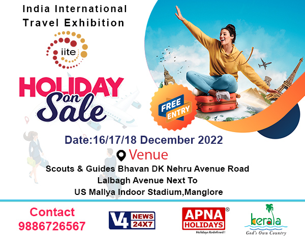 ಮಂಗಳೂರು: ಐಐಟಿಇಯಿಂದ ಪ್ರವಾಸ ಮೇಳಕ್ಕೆ ಚಾಲನೆ