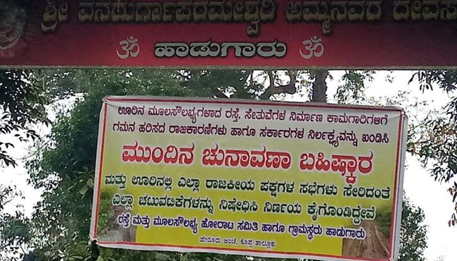 ಶೃಂಗೇರಿ | ರಸ್ತೆ, ಸೇತುವೆ ದುರಸ್ತಿಗೆ ನಿರ್ಲಕ್ಷ್ಯ: ಬಿಜೆಪಿ, ಕಾಂಗ್ರೆಸ್ ಪಕ್ಷಗಳ ಮುಖಂಡರಿಂದ ಸಾಮೂಹಿಕ ರಾಜೀನಾಮೆ