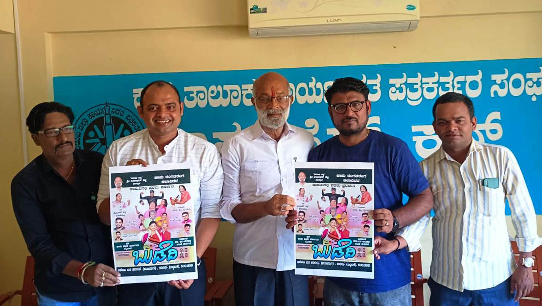 ಕಾಪು: 23ರಂದು ರಂಗತರಂಗದಿಂದ ಬುಡದಿ ನಾಟಕ ಬಿಡುಗಡೆ