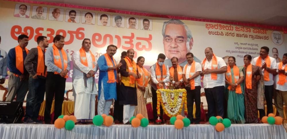 ಉಡುಪಿ: ಕೇಂದ್ರ ಸಚಿವ ಅನುರಾಗ್‌ ಸಿಂಗ್ ಠಾಕೂರ್‌ರಿಂದ ಅಟಲ್ ಉತ್ಸವಕ್ಕೆ ಚಾಲನೆ