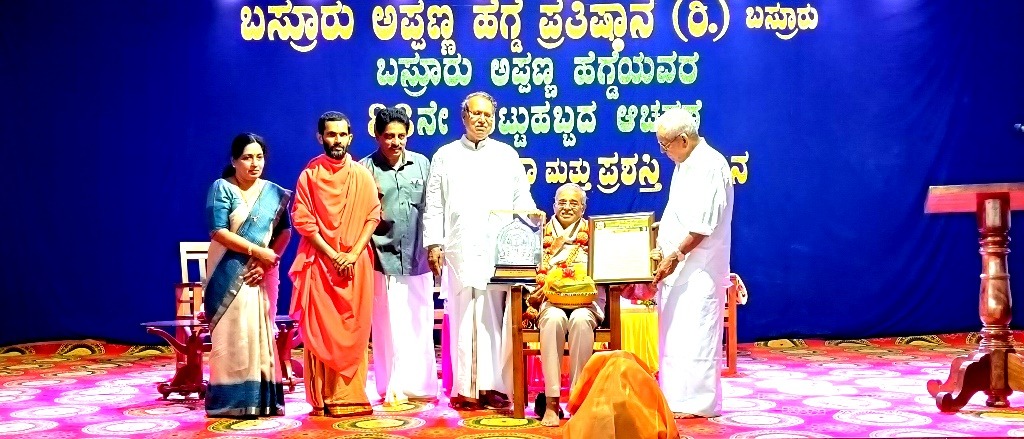 ಪ್ರೊ.ಎ.ವಿ.ನಾವಡರಿಗೆ ಅಪ್ಪಣ್ಣ ಹೆಗ್ಡೆ ಶಿಕ್ಷಣ ಪ್ರಶಸ್ತಿ ಪ್ರದಾನ