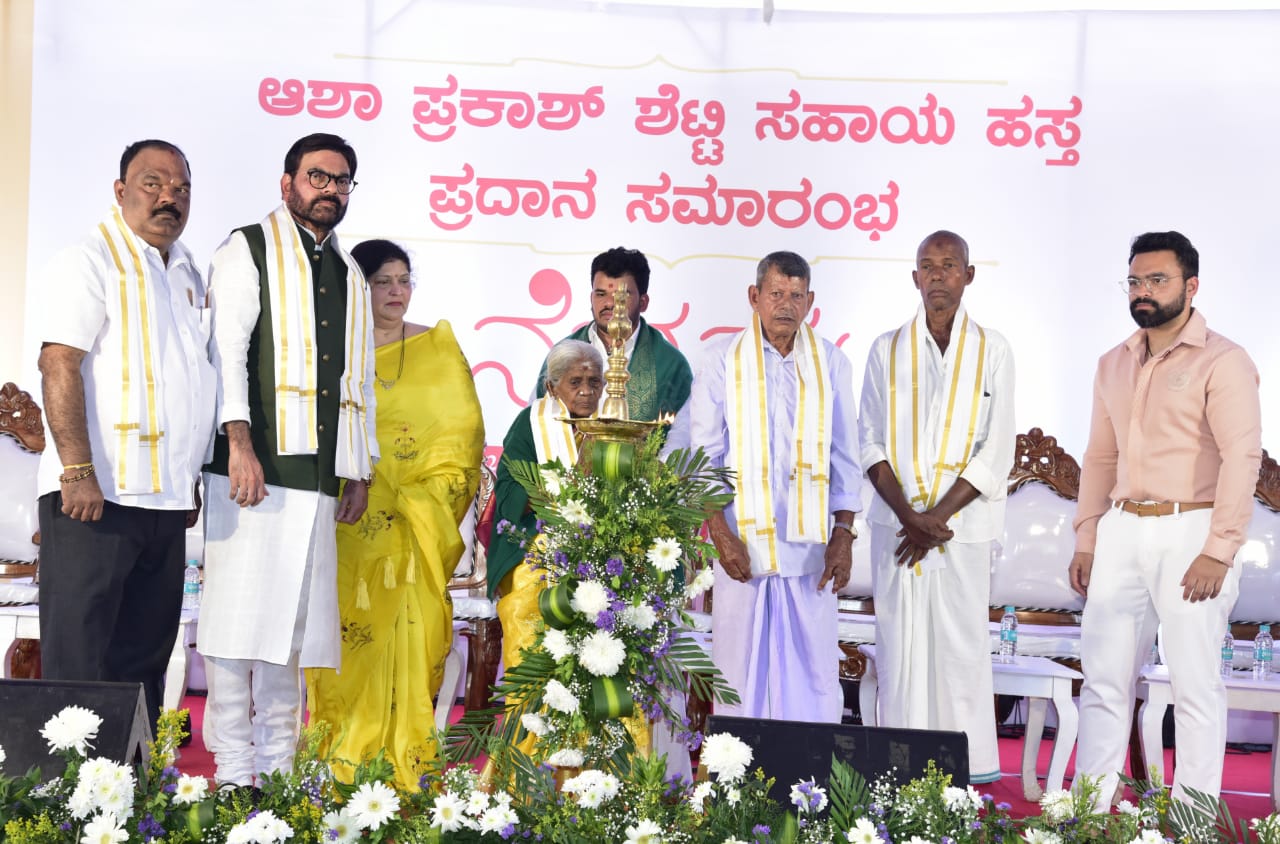 ಮಂಗಳೂರು: ಆಶಾ ಪ್ರಕಾಶ್ ಶೆಟ್ಟಿ ಸಹಾಯ ಹಸ್ತ ಪ್ರದಾನ ಕಾರ್ಯಕ್ರಮ: 1250 ಕುಟುಂಬಗಳಿಗೆ 3 ಕೋಟಿ ರೂ. ನೆರವು ಮಂಗಳೂರು: ಆಶಾ ಪ್ರಕಾಶ್ ಶೆಟ್ಟಿ ಸಹಾಯ ಹಸ್ತ ಪ್ರದಾನ ಕಾರ್ಯಕ್ರಮ: 1250 ಕುಟುಂಬಗಳಿಗೆ 3 ಕೋಟಿ ರೂ. ನೆರವು