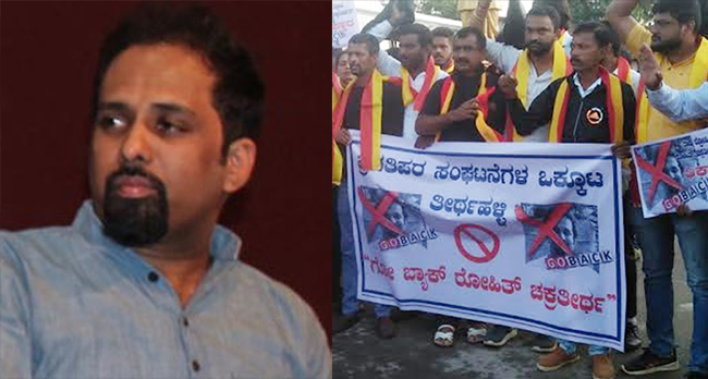 ತೀರ್ಥಹಳ್ಳಿ: ಕುವೆಂಪು ಕಾರ್ಯಕ್ರಮಕ್ಕೆ ಆಗಮಿಸಿದ ರೋಹಿತ್ ಚಕ್ರತೀರ್ಥಗೆ ಪ್ರತಿಭಟನೆಯ ಬಿಸಿ