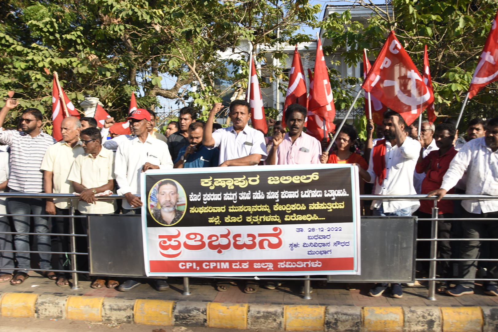 ಜಲೀಲ್ ಕೊಲೆ ಪ್ರಕರಣ: ಸಮಗ್ರ ತನಿಖೆಗೆ ಆಗ್ರಹಿಸಿ ಧರಣಿ