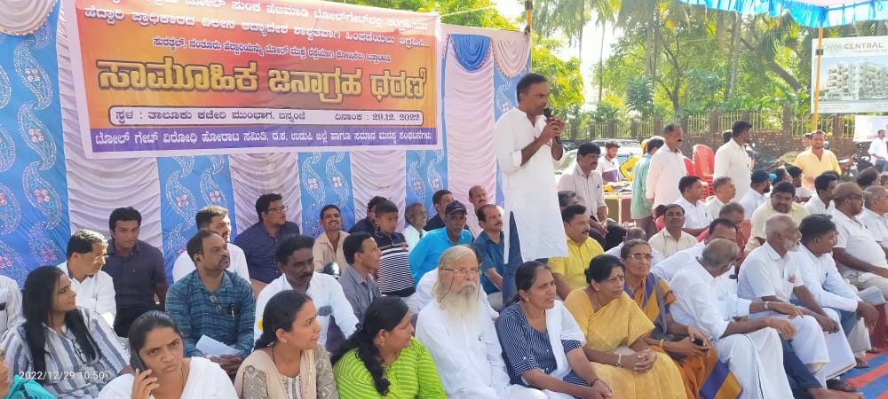 ಹೆಜಮಾಡಿಯಲ್ಲಿ ಸುರತ್ಕಲ್ ಟೋಲ್ ವಿಲೀನಕ್ಕೆ ಸರಕಾರ, ಸಂಸದರು, ಶಾಸಕರು ನೇರ ಹೊಣೆ: ಮುನೀರ್ ಕಾಟಿಪಳ್ಳ ಆರೋಪ