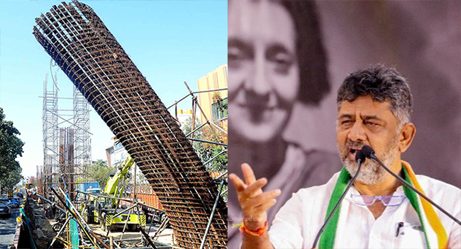 ಮೆಟ್ರೋ ಪಿಲ್ಲರ್‌ ಕುಸಿದು ಮಹಿಳೆ, ಮಗು ಸಾವು: ಬಿಜೆಪಿಯ 40% ಕಮಿಷನ್‌ ಸಾಧನೆಯ ಫಲಿತಾಂಶ ಎಂದ ಡಿಕೆಶಿ