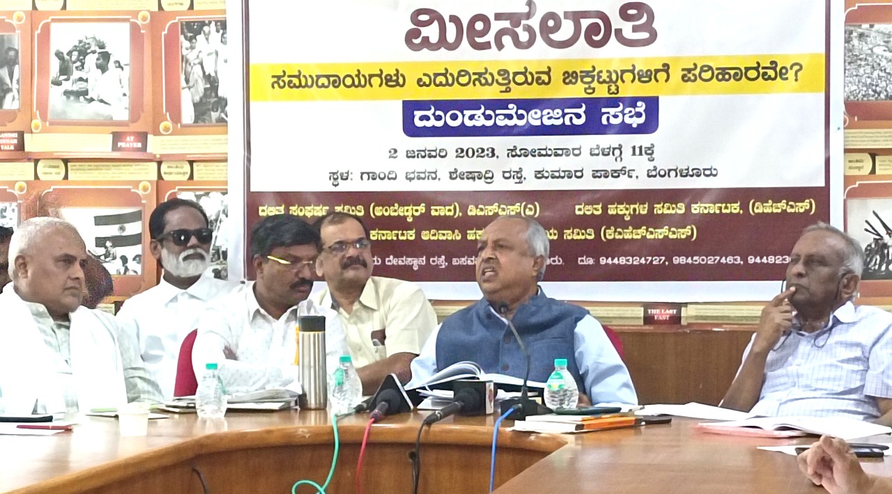 ಮೀಸಲಾತಿಯು ಹಂಚಿಕೆಗಿಂತ ಭಿನ್ನ: ನ್ಯಾ. ನಾಗಮೋಹನ್ ದಾಸ್