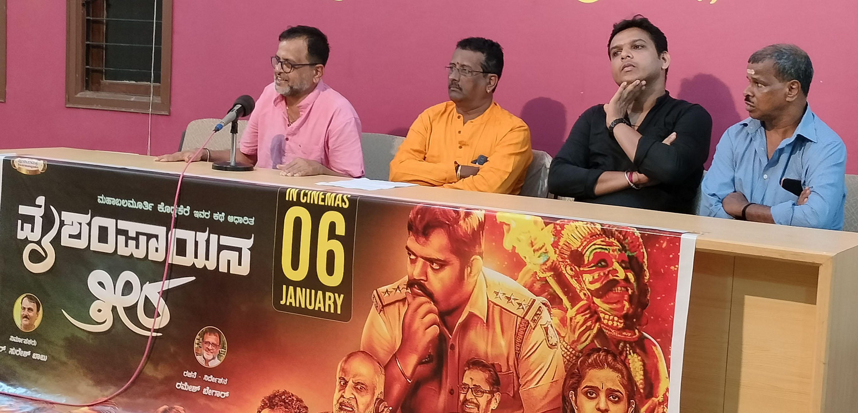 ​ಯಕ್ಷಗಾನ ಸೊಗಡಿನ ‘ವೈಶಂಪಾಯನ ತೀರ’ ಜ.6ರಂದು ತೆರೆಗೆ