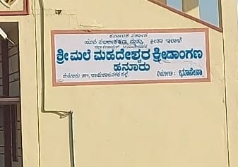 ಹನೂರು ತಾಲೂಕು ಕ್ರಿಕೆಟ್ ಕ್ಲಬ್ (ರಿ) ರಚನೆ