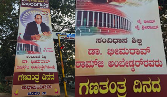 ತುಮಕೂರು | ಭಾವಚಿತ್ರ ವಿರೂಪಗೊಳಿಸಿದ ಆರೋಪ: ಅಂಬೇಡ್ಕರ್, ಸಂಗೊಳ್ಳಿ ರಾಯಣ್ಣ ಫ್ಲೆಕ್ಸ್ ತೆರವುಗೊಳಿಸಲು ಆಗ್ರಹ
