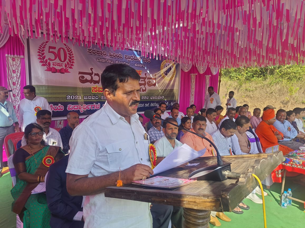 ಶಿಕ್ಷಕರಿಗೆ ಸಿಗುವ ಗೌರವ ಯಾರಿಗೂ ಇಲ್ಲ: ಶಾಸಕ ಅಪ್ಪಚ್ಚುರಂಜನ್