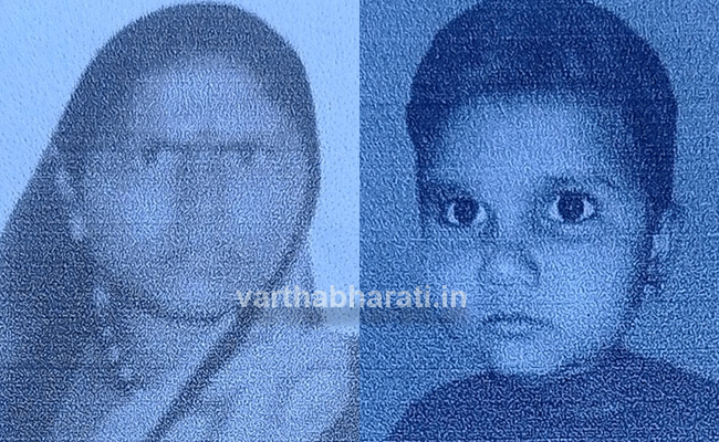 ಉಡುಪಿ: ತಾಯಿ, ಮಗು ನಾಪತ್ತೆ