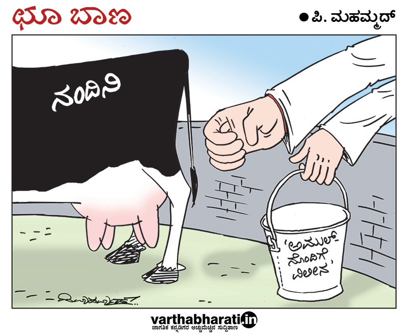 ಛೂ ಬಾಣ | ಪಿ. ಮಹಮ್ಮದ್ ಕಾರ್ಟೂನ್