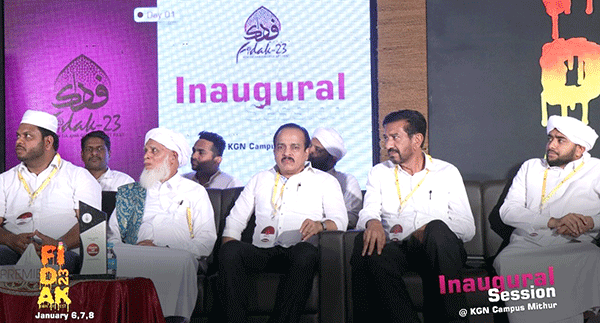 ಮಿತ್ತೂರು: ಕೆಜಿಎನ್ ಫಿದಾಕ್-23ಗೆ ಚಾಲನೆ