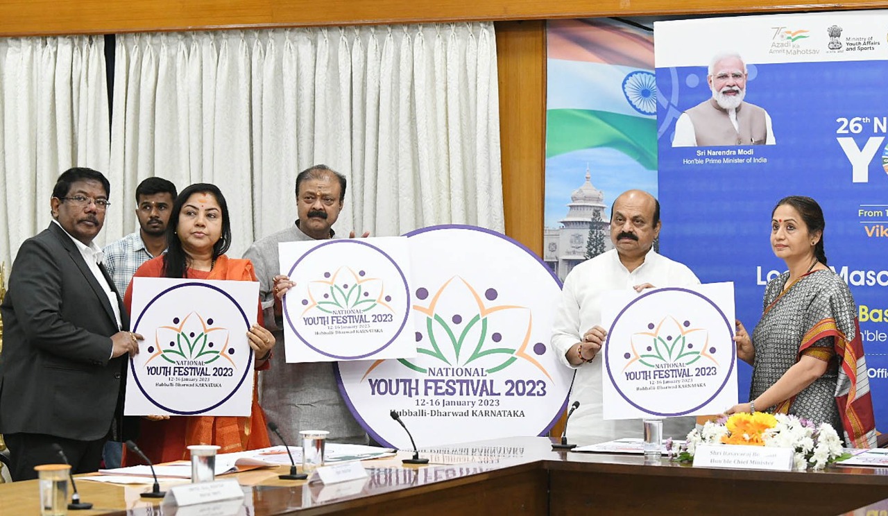 ಬೆಂಗಳೂರು: ರಾಷ್ಟ್ರೀಯ ಯುವಜನೋತ್ಸ್ಸವದ ‘ಲೋಗೋ’ ಬಿಡುಗಡೆ