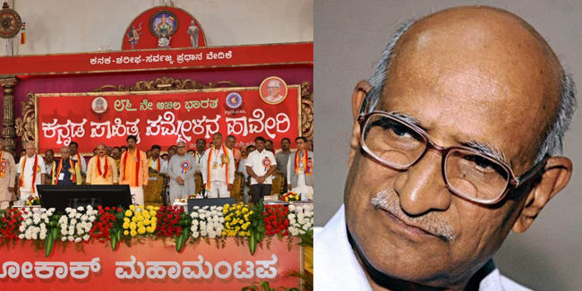 ಸಾಹಿತ್ಯ ಸಮ್ಮೇಳನಕ್ಕೆ ಮುಸ್ಲಿಮರನ್ನು ಬೇಡವೆನ್ನುವುದು ಆಧುನಿಕ ಅಸ್ಪೃಶ್ಯತೆ: ಹಿರಿಯ ಸಾಹಿತಿ ಡಾ.ಜಿ.ರಾಮಕೃಷ್ಣ