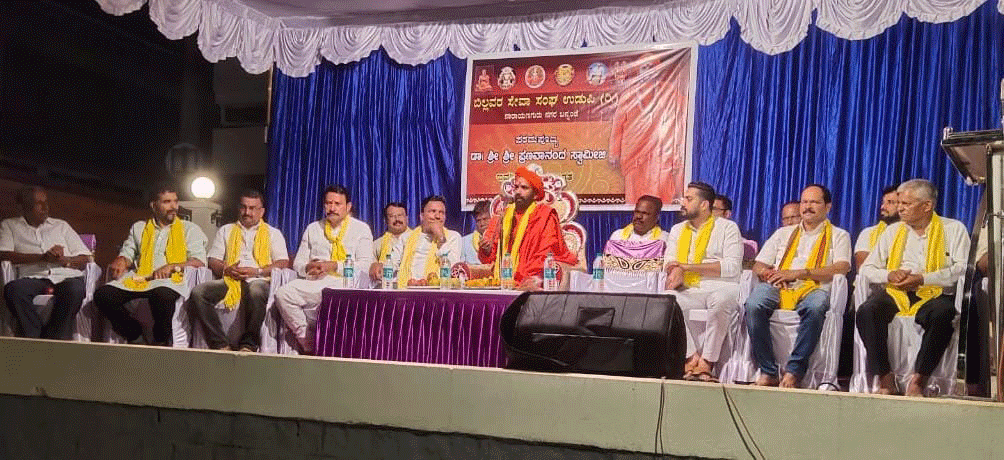 ಬಿಲ್ಲವರಿಗೆ ತಮ್ಮ ಸಾಂವಿಧಾನಿಕ ಹಕ್ಕು ಕಿತ್ತುಕೊಳ್ಳಲು ಗೊತ್ತಿದೆ: ಡಾ.ಪ್ರಣವಾನಂದ ಸ್ವಾಮೀಜಿ