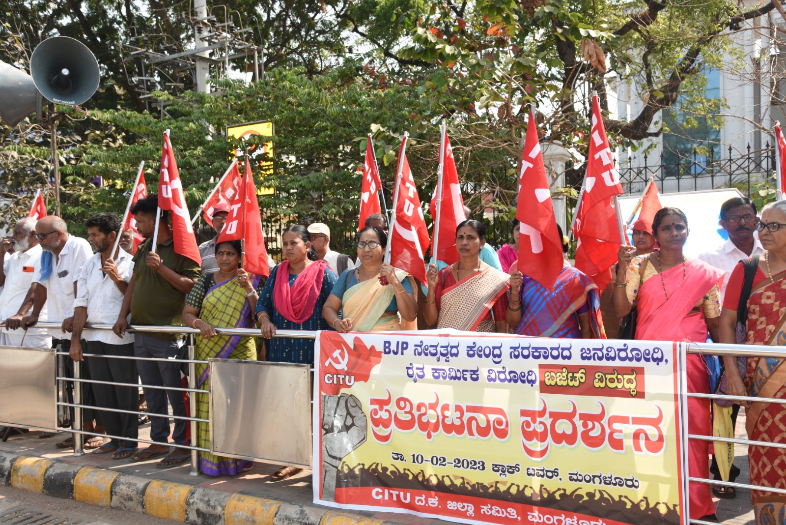 ಮಂಗಳೂರು: ಕಾರ್ಮಿಕರ ಪರ ಬಜೆಟ್ ಮಂಡನೆಗೆ ಆಗ್ರಹಿಸಿ CITU ಧರಣಿ