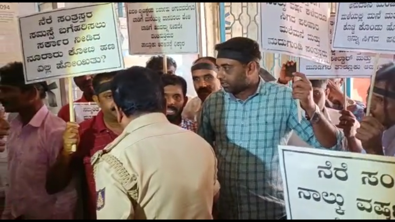ಮೂಡಿಗೆರೆ ತಾಲೂಕು ಕಚೇರಿ ಎದುರು ಪೆಟ್ರೋಲ್ ಸುರಿದುಕೊಂಡು ಆತ್ಮಹತ್ಯೆಗೆ ಯತ್ನಿಸಿದ ನೆರೆ ಸಂತ್ರಸ್ತರು