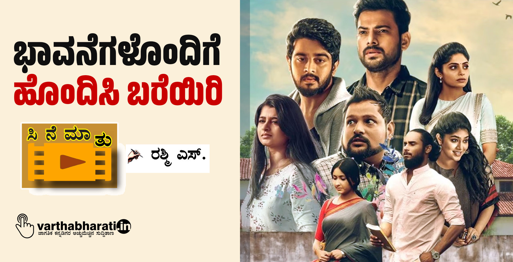ಭಾವನೆಗಳೊಂದಿಗೆ ‘ಹೊಂದಿಸಿ ಬರೆಯಿರಿ’ ಭಾವನೆಗಳೊಂದಿಗೆ ‘ಹೊಂದಿಸಿ ಬರೆಯಿರಿ’