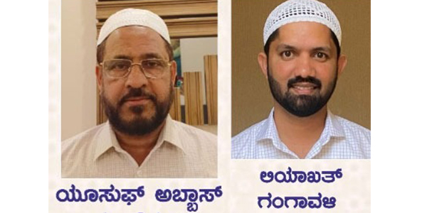 ಉಡುಪಿ: ಡಿಕೆಎಸ್‌ಸಿ ಕುವೈಟ್ ಸಮಿತಿ ಅಧ್ಯಕ್ಷರಾಗಿ ಯೂಸುಫ್ ಅಬ್ಬಾಸ್ ಪುನರಾಯ್ಕೆ