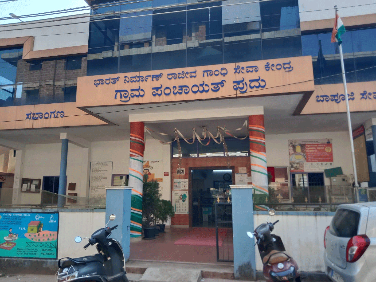 ಫೆ.25 ರಂದು ಪುದು ಗ್ರಾಮ ಪಂಚಾಯತ್ ಚುನಾವಣೆ: ಒಟ್ಟು 102 ನಾಮಪತ್ರ ಸಲ್ಲಿಕೆ