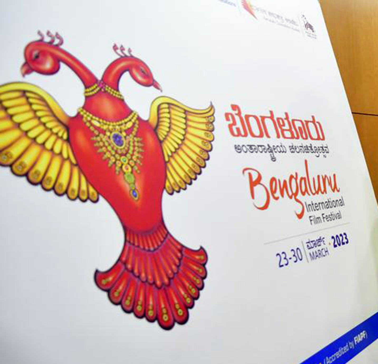 ಬೆಂಗಳೂರು ಅಂತರ್‌ರಾಷ್ಟ್ರೀಯ  ಚಲನಚಿತ್ರೋತ್ಸವ ಎಂಬ ಪ್ರಹಸನ