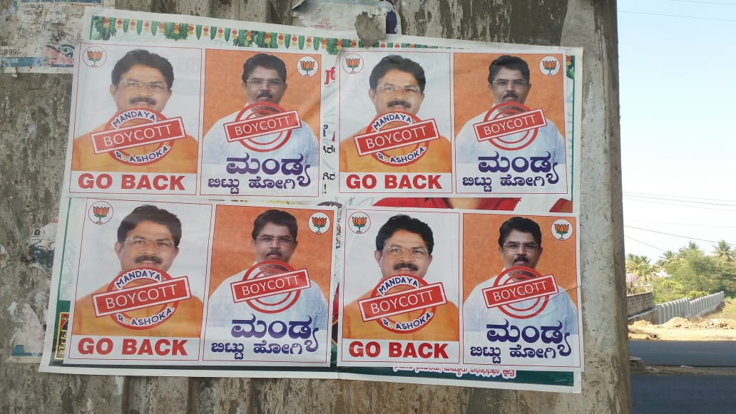 ಗೋ ಬ್ಯಾಕ್ ಅಶೋಕ್ ಅಂತ ನಾವು ಹೇಳಿಲ್ಲ...: ಸಚಿವ ನಾರಾಯಣ ಗೌಡ