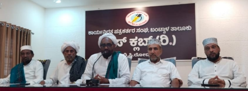 ಫೆ.18ರಂದು ಮಾಣಿ - ನೇರಳಕಟ್ಟೆಯಲ್ಲಿ ಮಿಹ್ರಾಜ್ ಮಜ್ಲಿಸ್, ಸುನ್ನಿ ಸಮಾವೇಶ