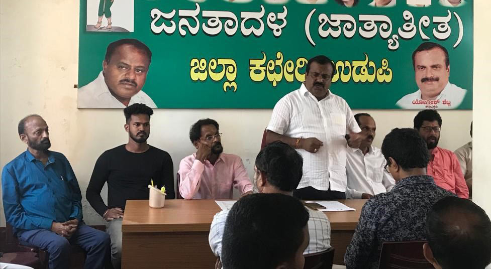 ಉಡುಪಿ: ಜೆಡಿಎಸ್ ಚುನಾವಣಾ ಪೂರ್ವಭಾವಿ ಸಭೆ