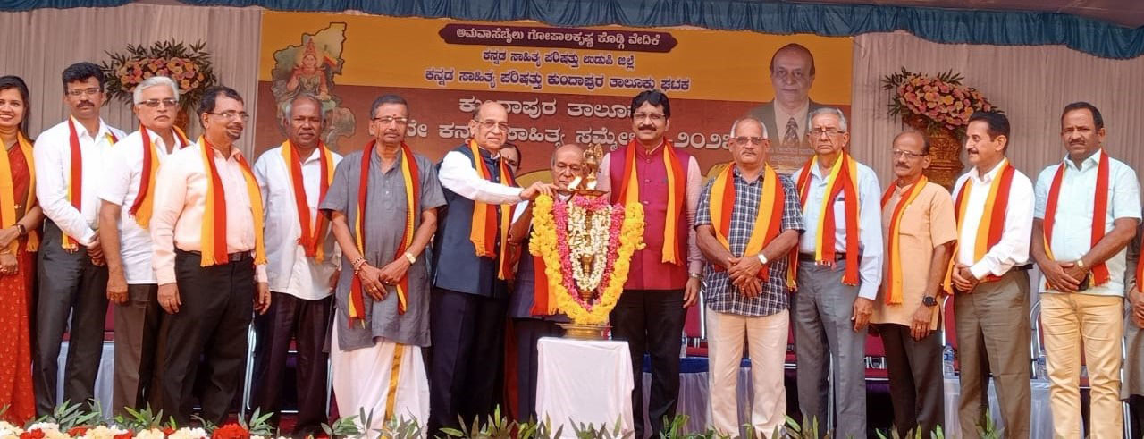 ಕುಂದಾಪುರ ಕನ್ನಡ ಅಕಾಡೆಮಿ, ಪೀಠ ಸ್ಥಾಪನೆ ಅಗತ್ಯ: ಸಾಹಿತಿ ಕೋ.ಶಿ.ಕಾರಂತ