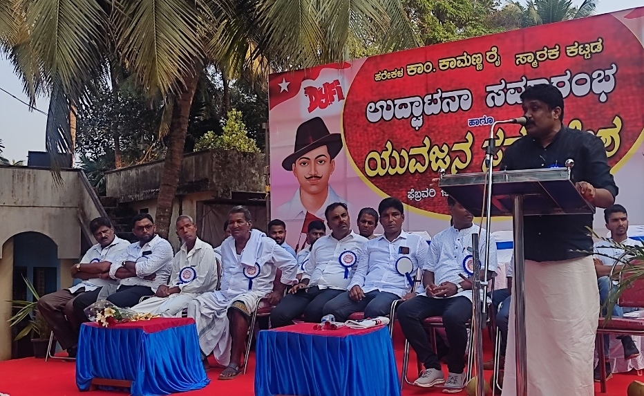 ಹರೇಕಳ: ಕಾಂ. ಕಾಮಣ್ಣ ರೈ ಸ್ಮಾರಕ ಕಟ್ಟಡ ಉದ್ಘಾಟನೆ